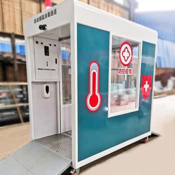 Mobile Thermometry Disinfection Channel Smart Automatic Disinfection Tunnel